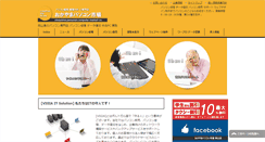 Desktop Screenshot of pc-ichiba.jp